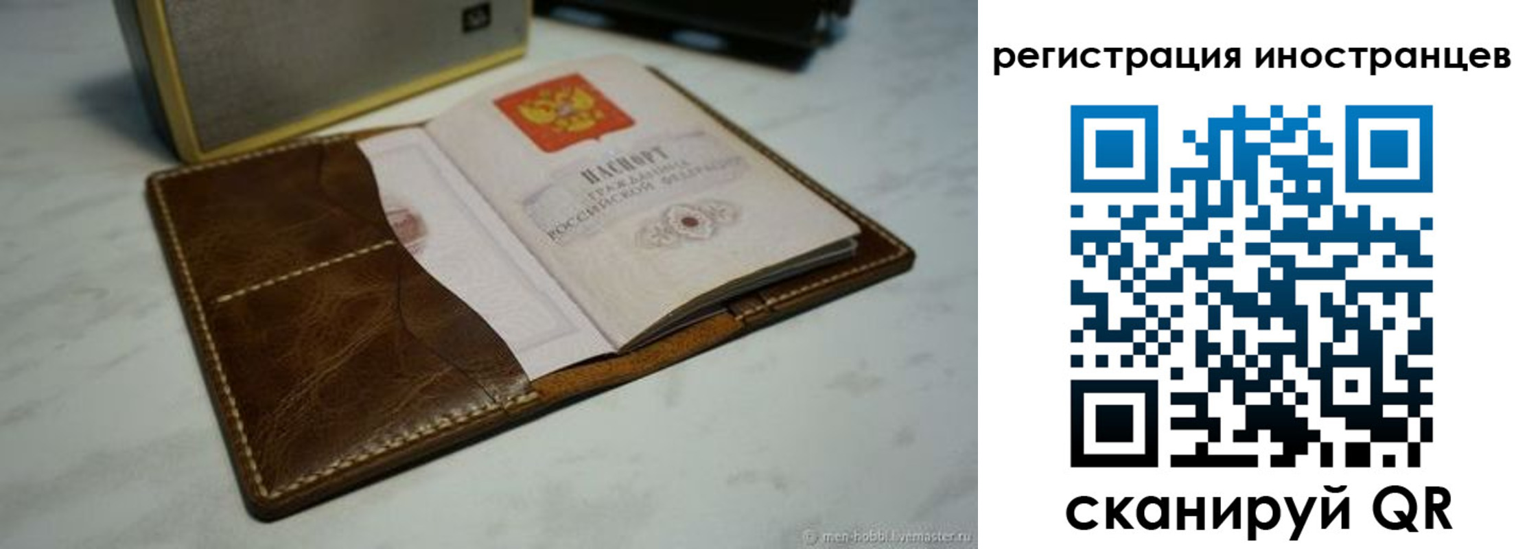 регистрация для дет. сада в Ершове