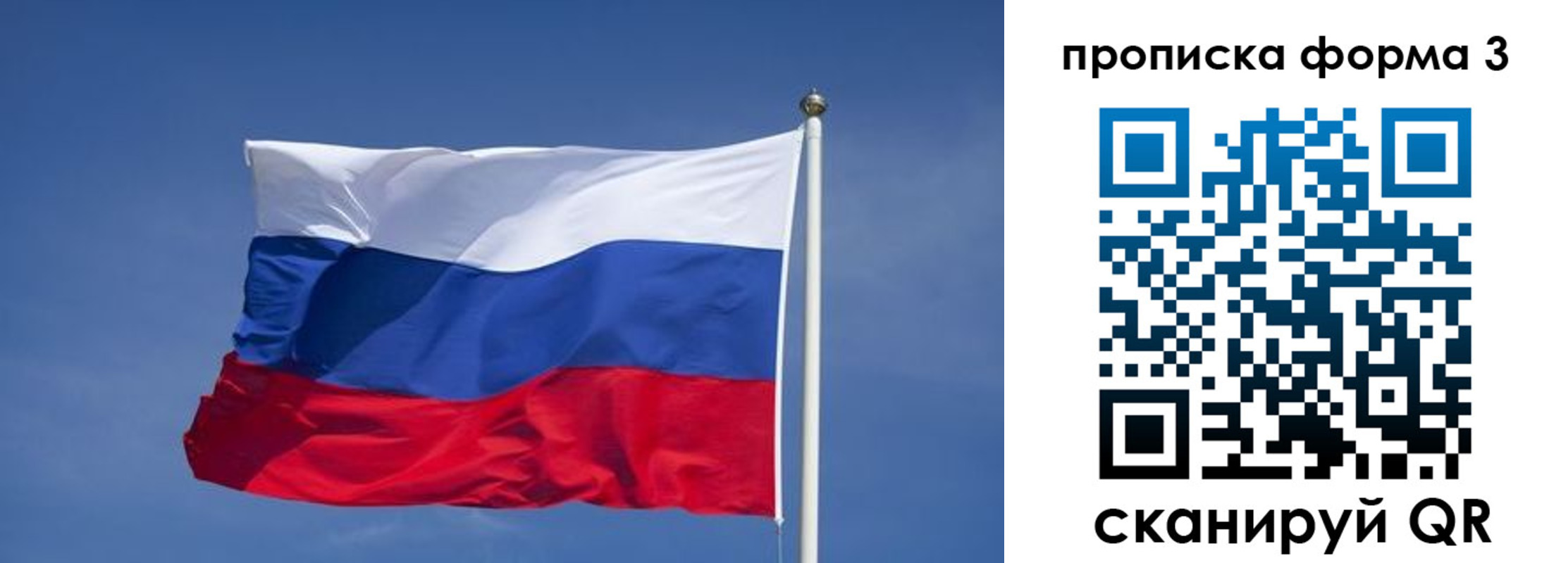 прописка 2025 в Ершове