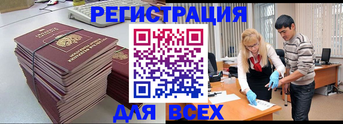 прописка для военкомата в Ершове