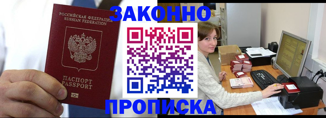 где прописаться в Ершове