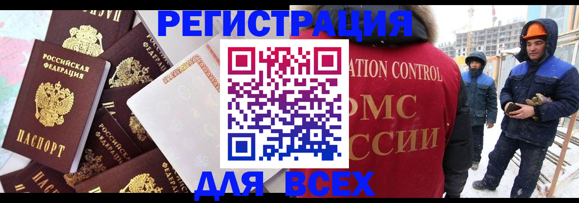 временная регистрация собственник в Ершове