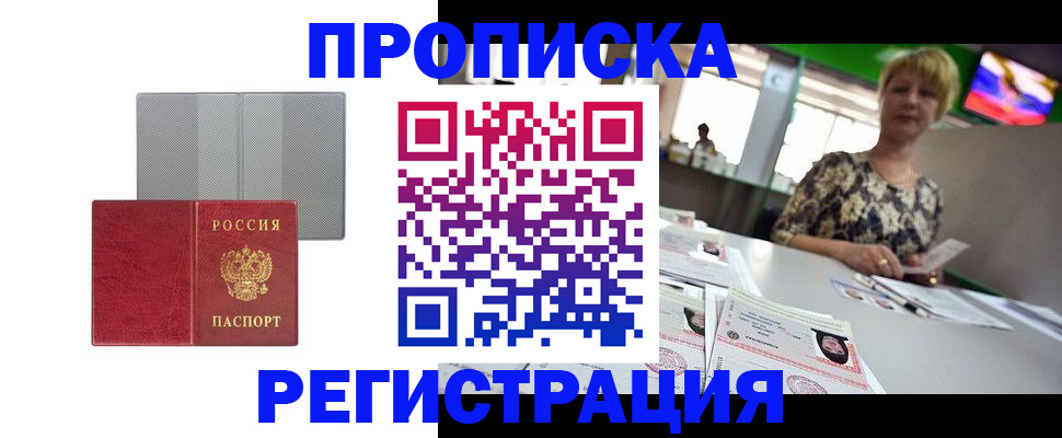 прописка иностранных граждан в Ершове