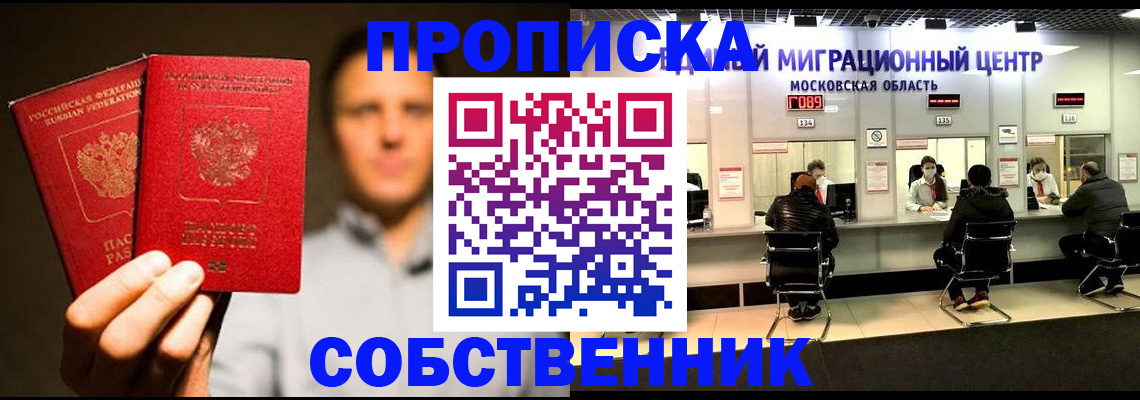 где прописаться в Ершове