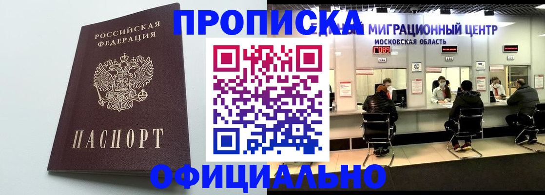 временная регистрация законно в Ершове